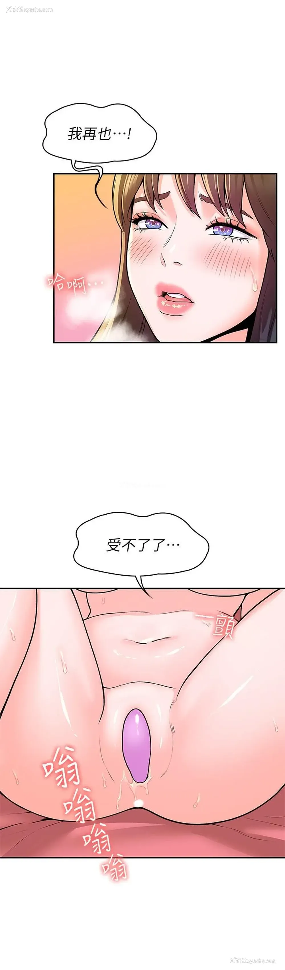 11P - 大学棒棒堂