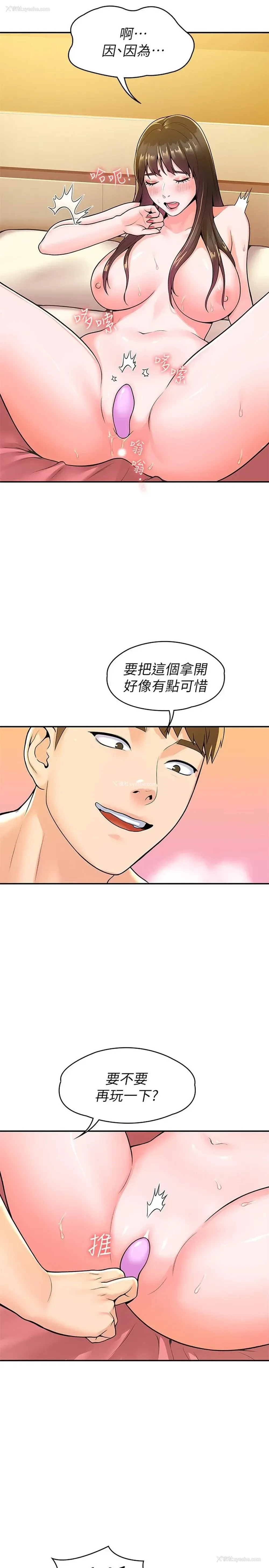 13P - 大学棒棒堂