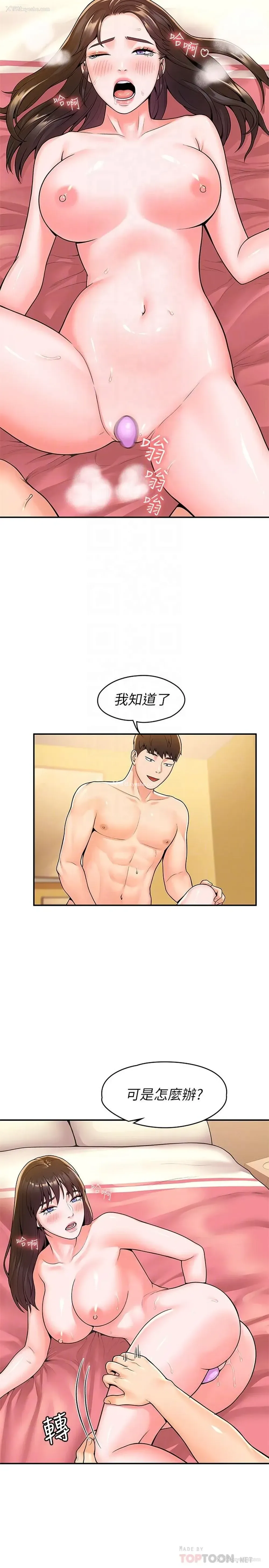 16P - 大学棒棒堂
