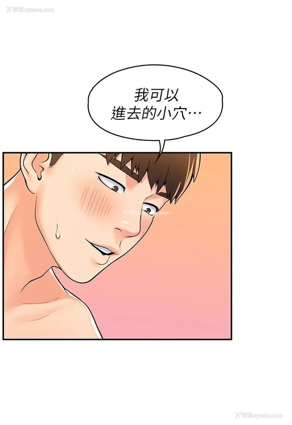 17P - 大学棒棒堂