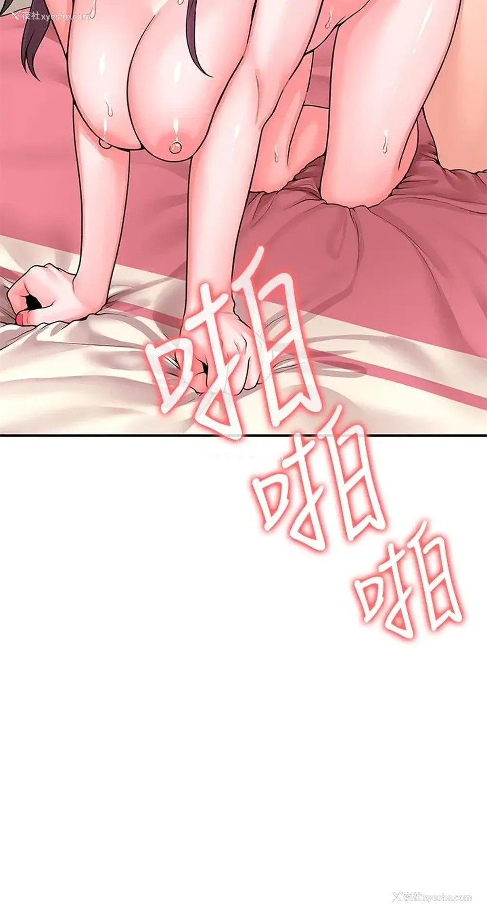 29P - 大学棒棒堂