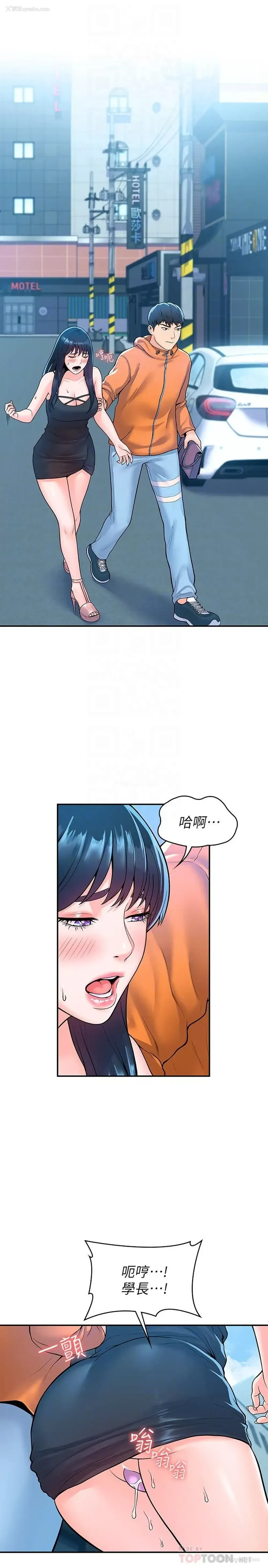 4P - 大学棒棒堂