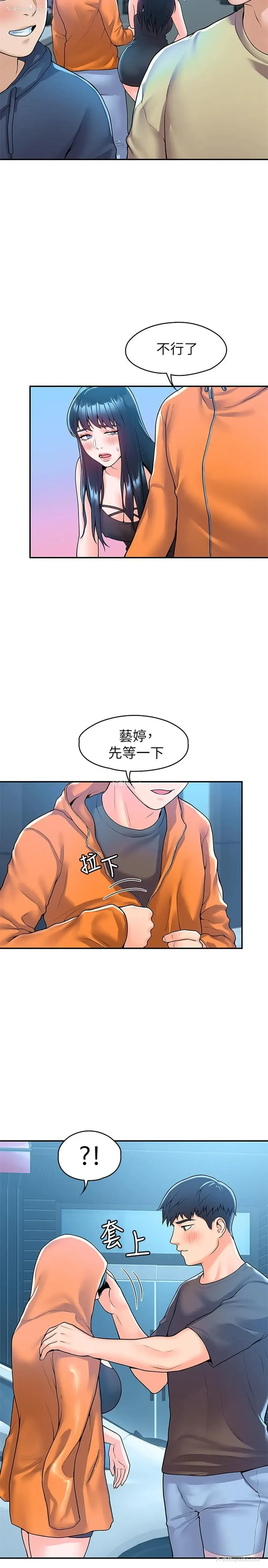 7P - 大学棒棒堂