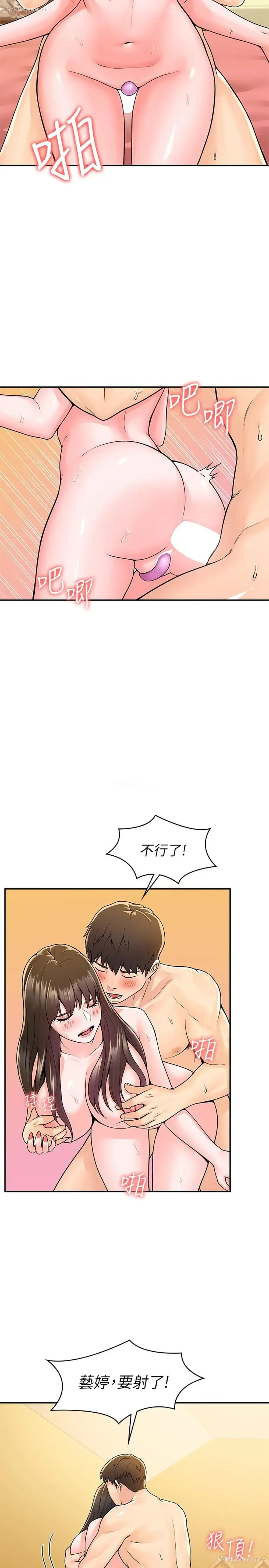 11P - 大学棒棒堂