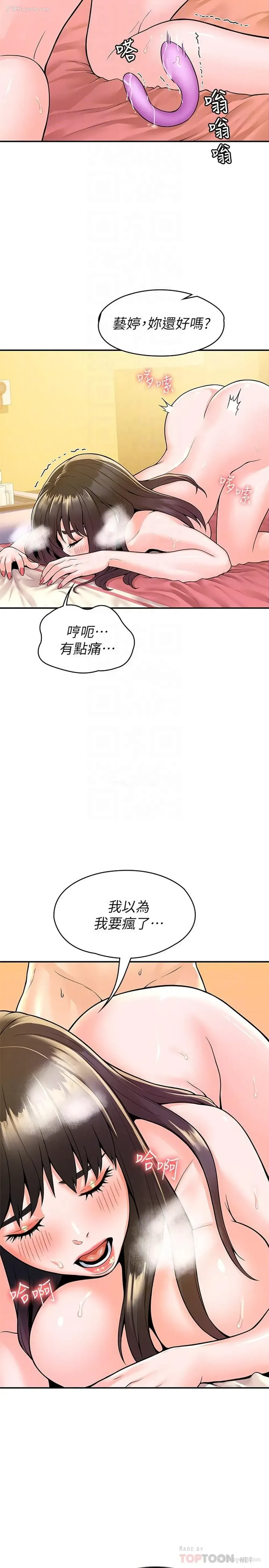 14P - 大学棒棒堂