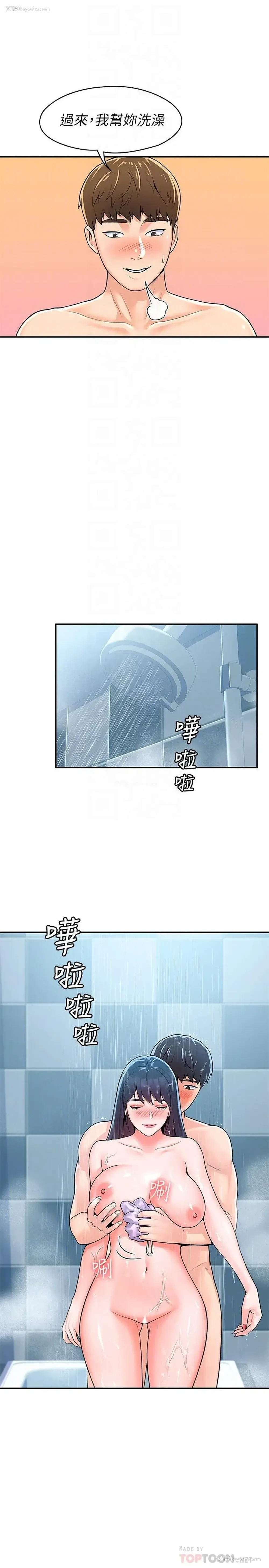 16P - 大学棒棒堂