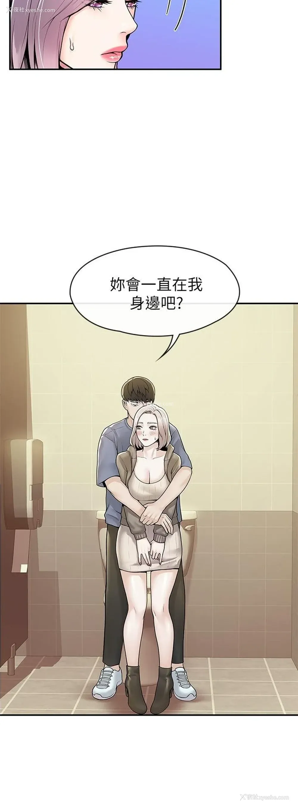 24P - 大学棒棒堂
