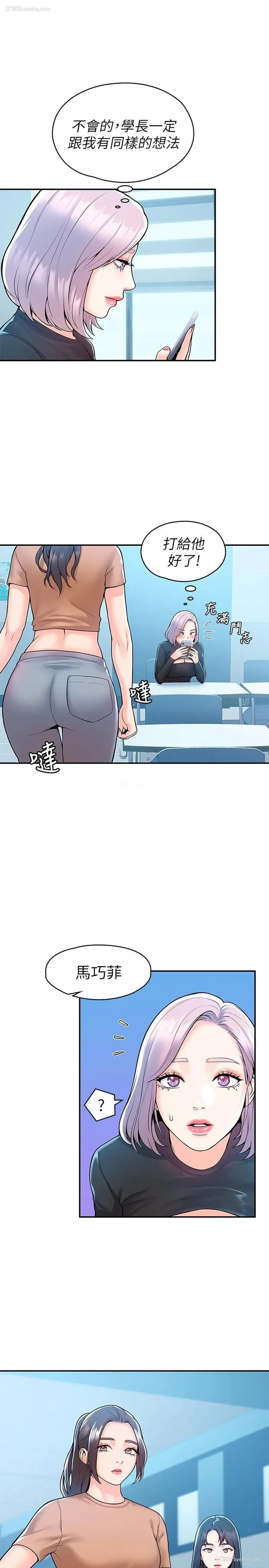 25P - 大学棒棒堂