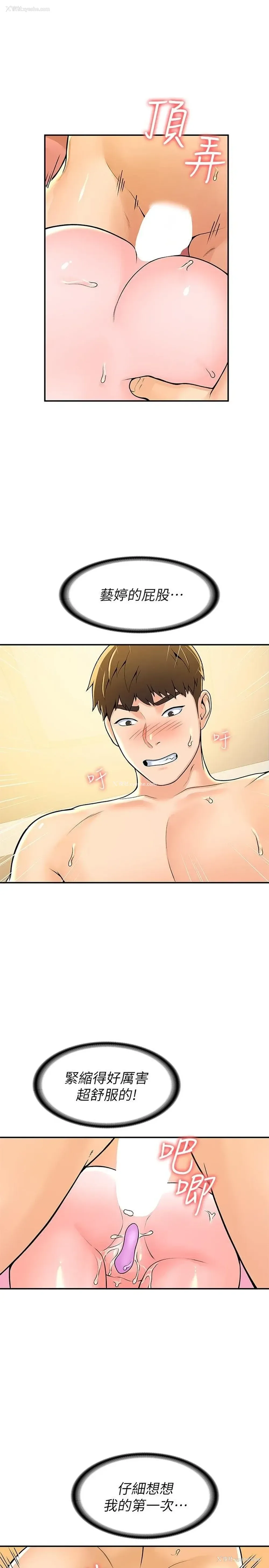 7P - 大学棒棒堂