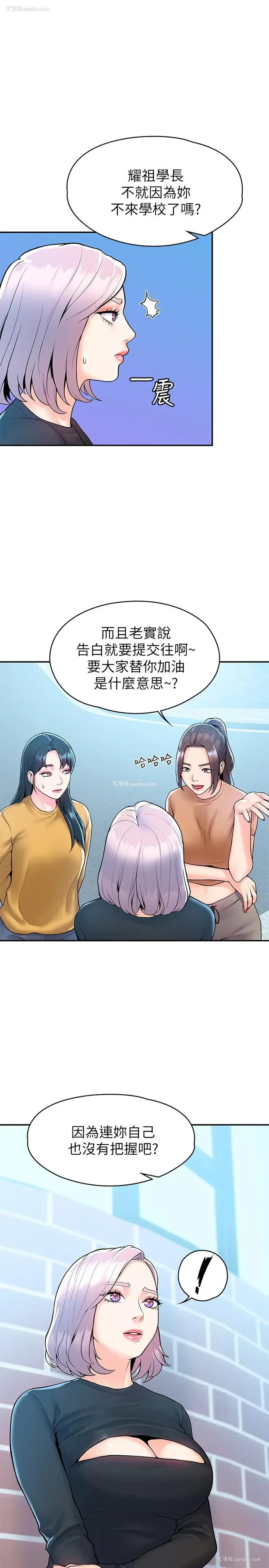 1P - 大学棒棒堂