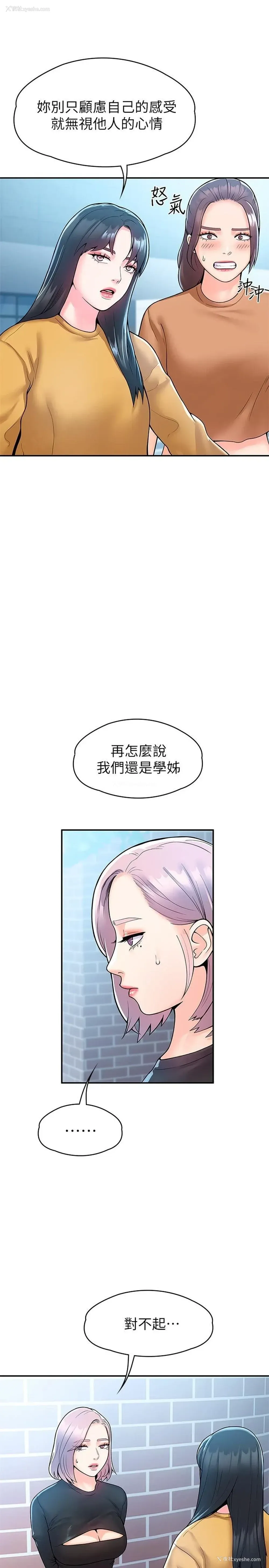 22P - 大学棒棒堂