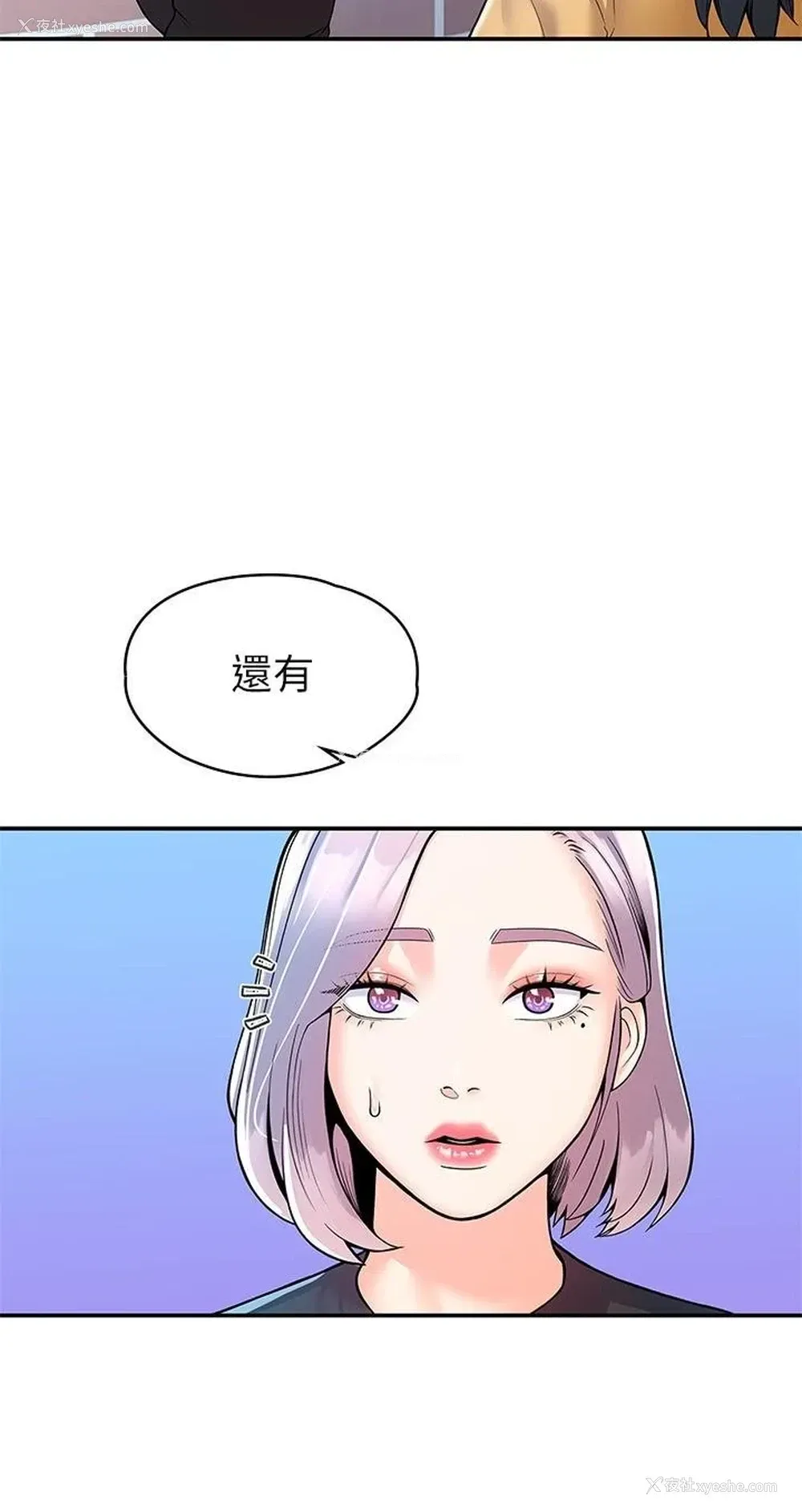 23P - 大学棒棒堂