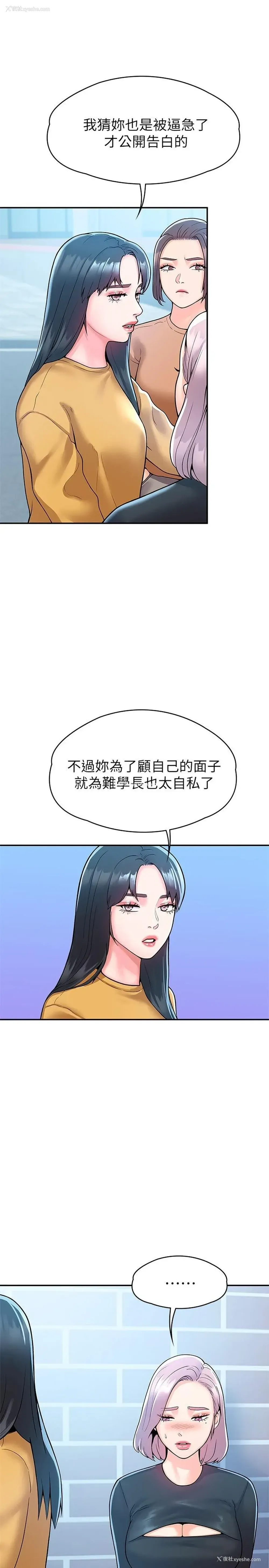 24P - 大学棒棒堂