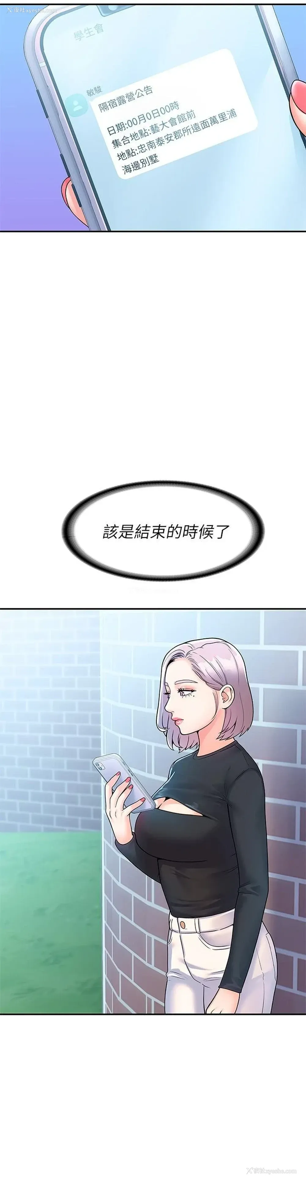 26P - 大学棒棒堂