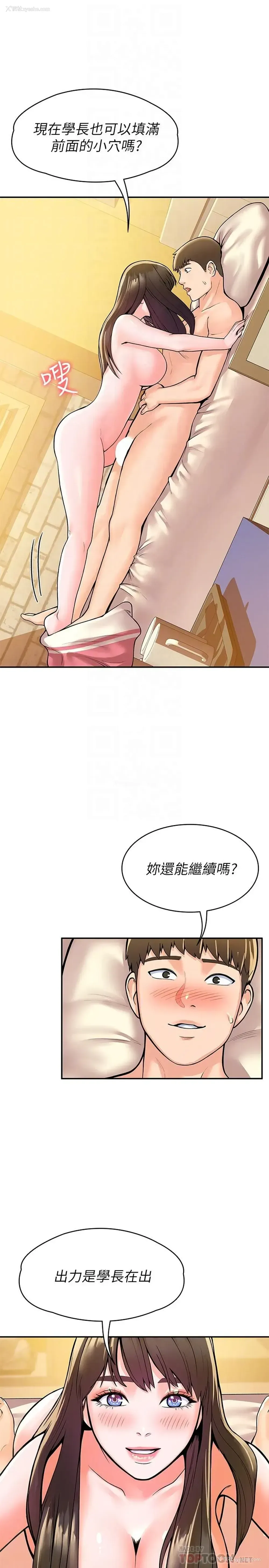 5P - 大学棒棒堂