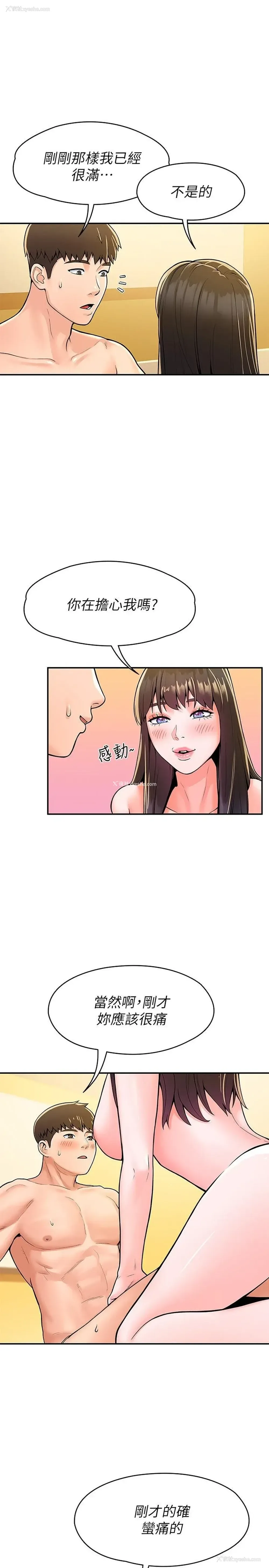 7P - 大学棒棒堂
