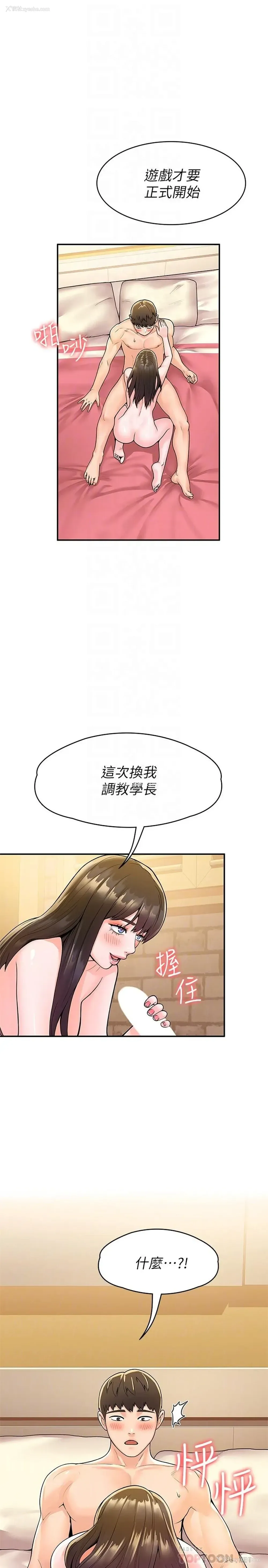 9P - 大学棒棒堂