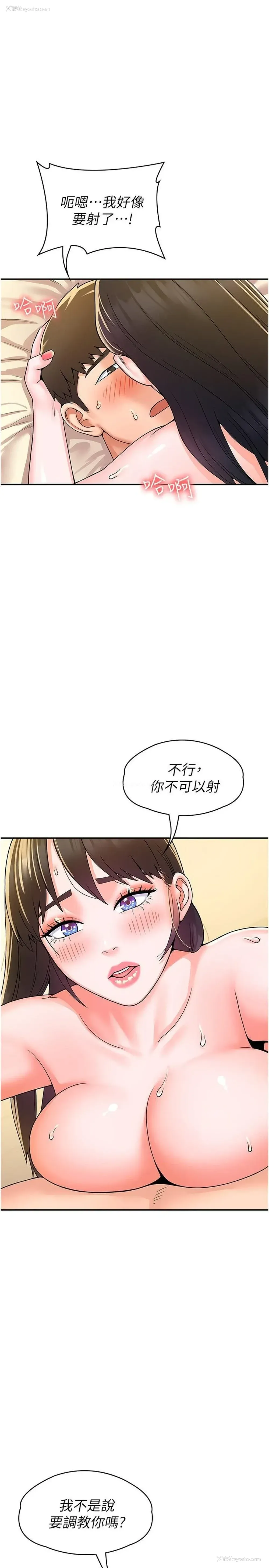 13P - 大学棒棒堂