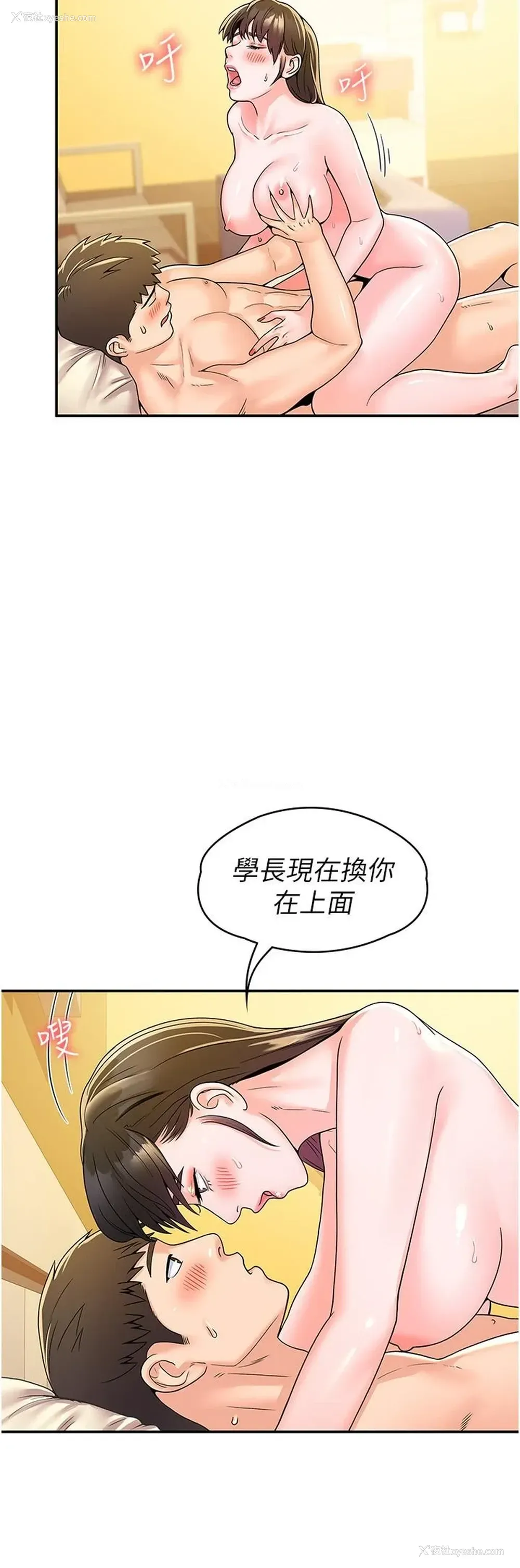 21P - 大学棒棒堂