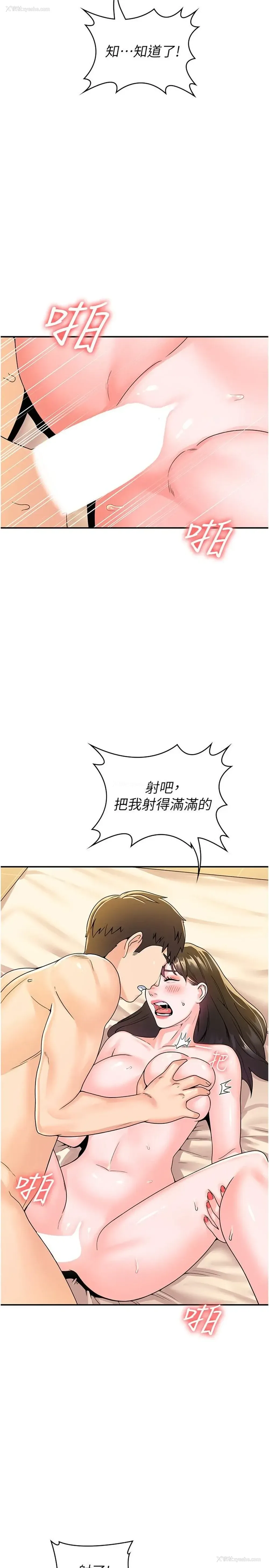24P - 大学棒棒堂