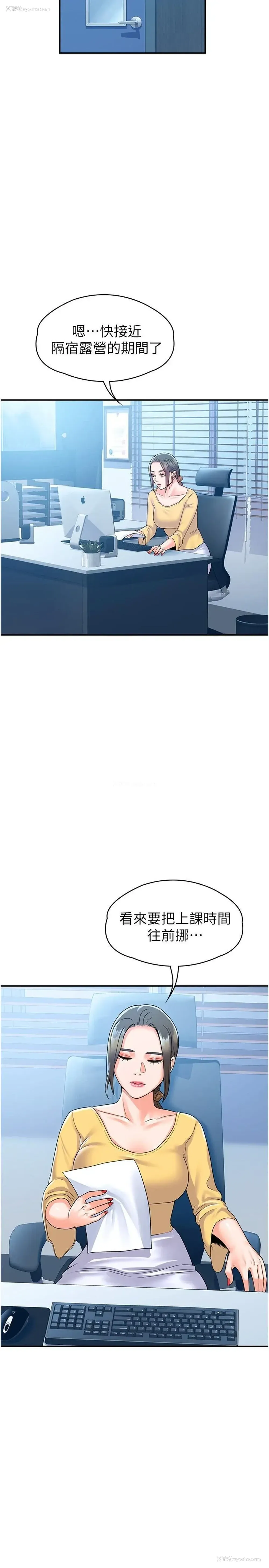 27P - 大学棒棒堂