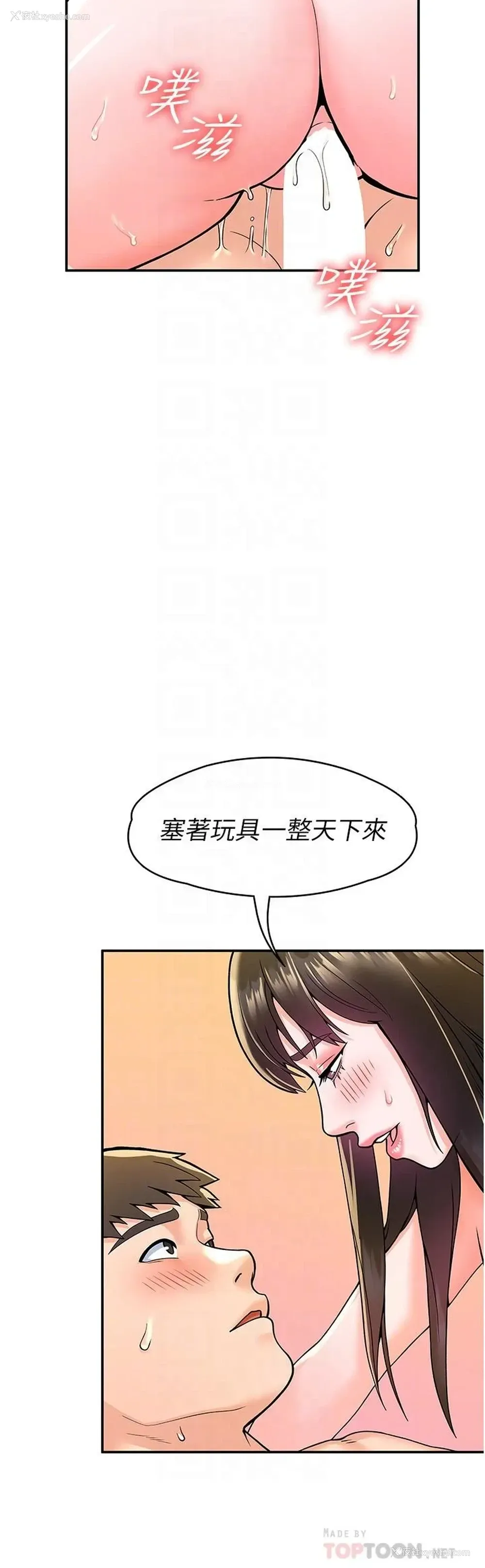 6P - 大学棒棒堂