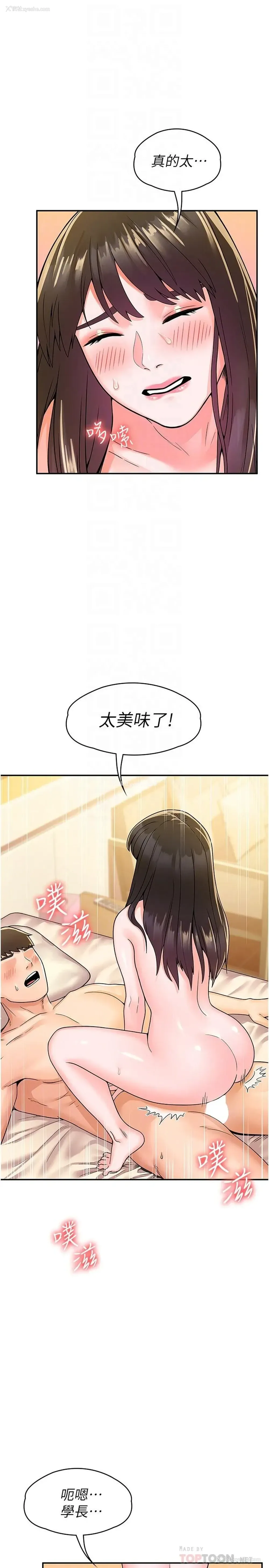 8P - 大学棒棒堂