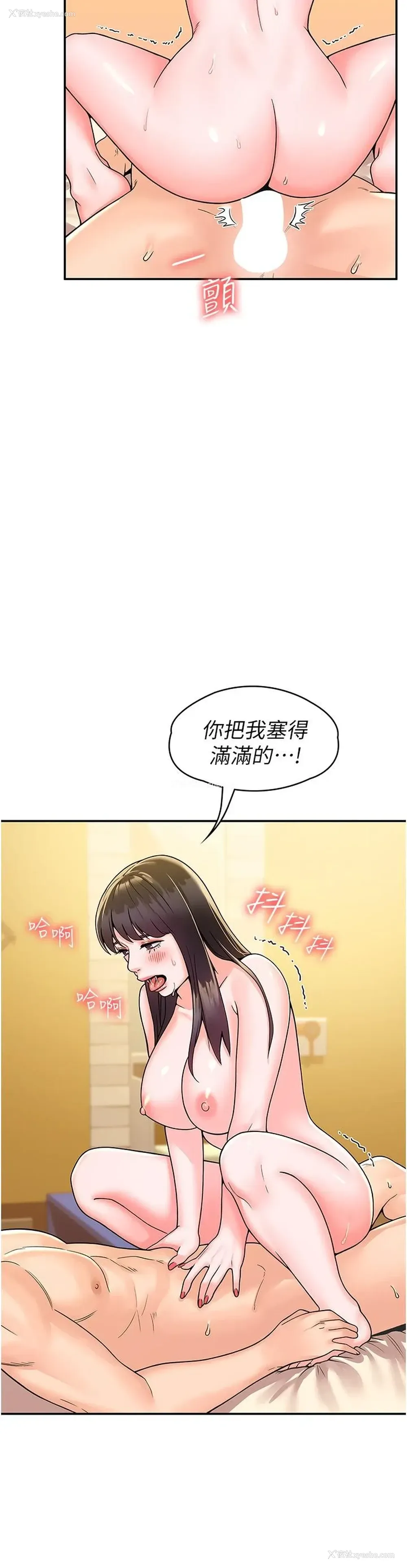 9P - 大学棒棒堂