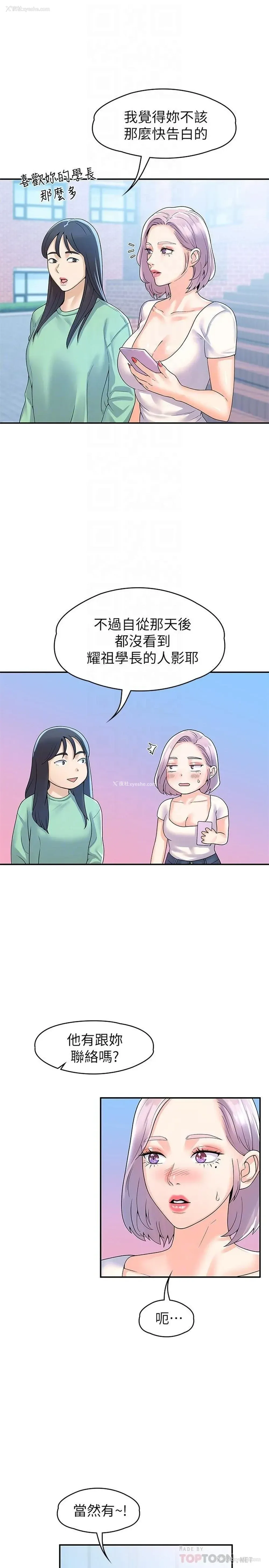 14P - 大学棒棒堂