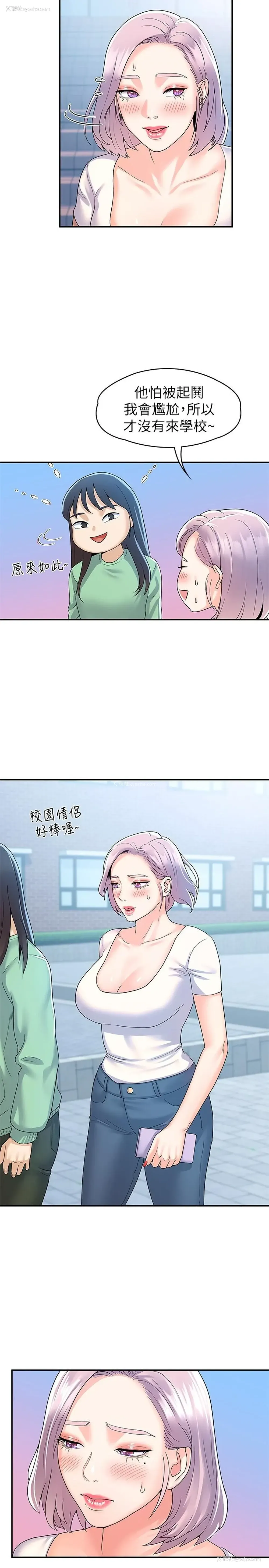 15P - 大学棒棒堂