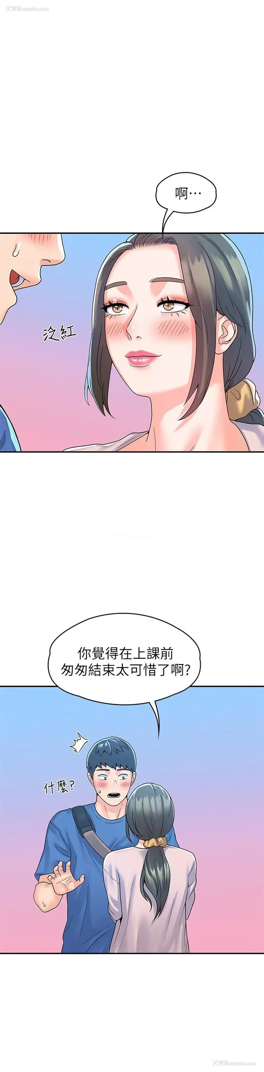 19P - 大学棒棒堂