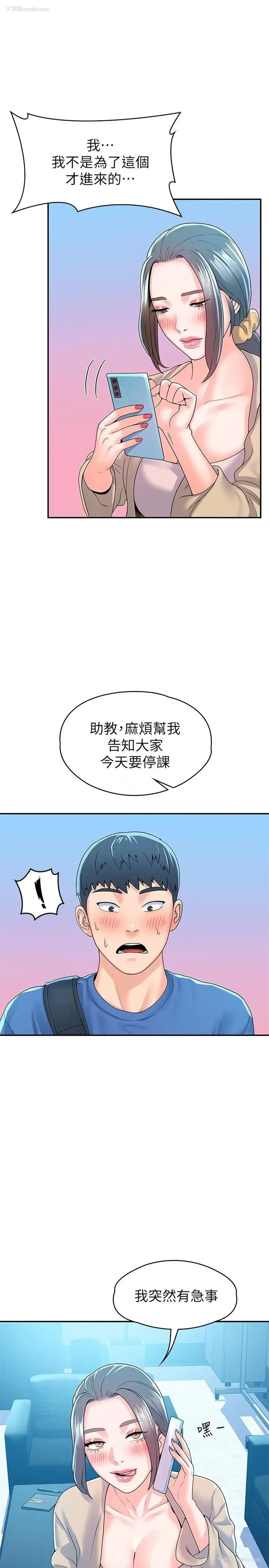 20P - 大学棒棒堂