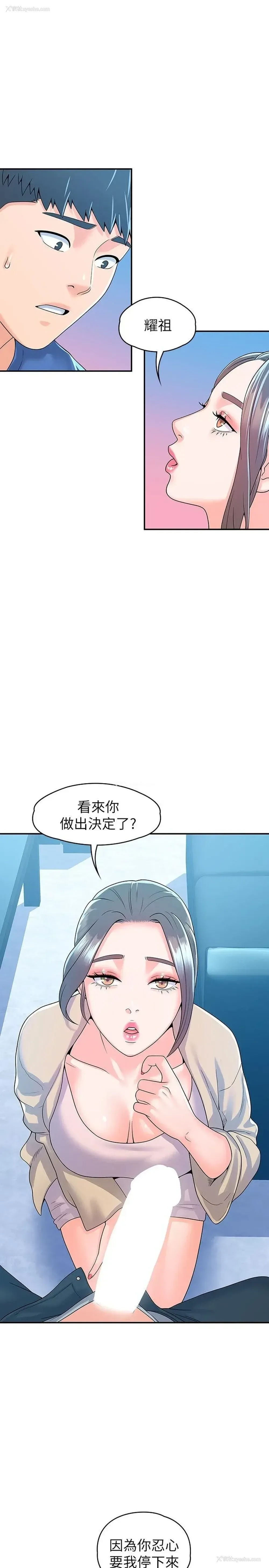 24P - 大学棒棒堂