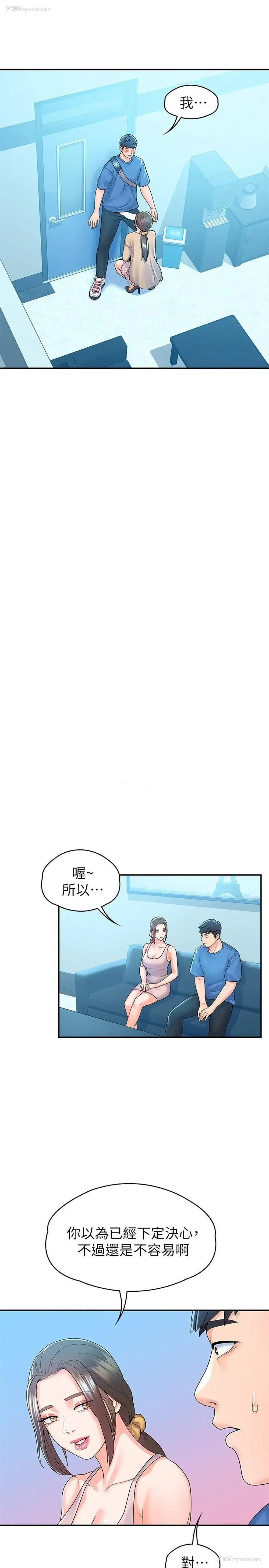 26P - 大学棒棒堂