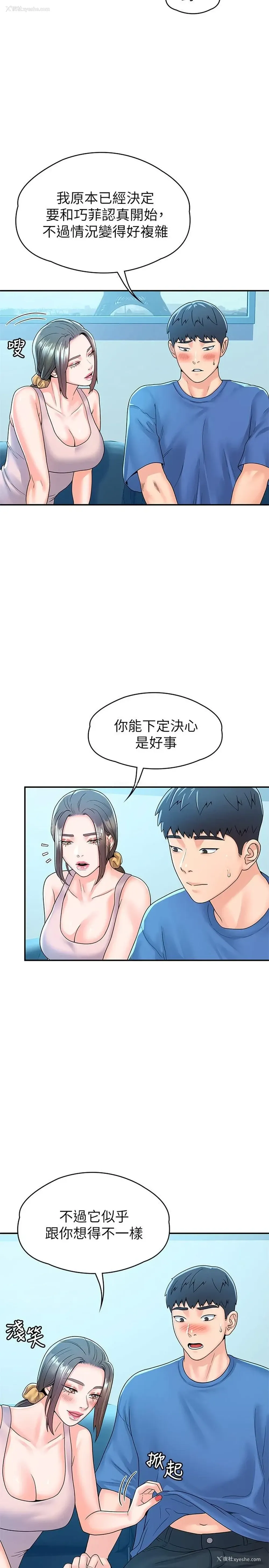 27P - 大学棒棒堂