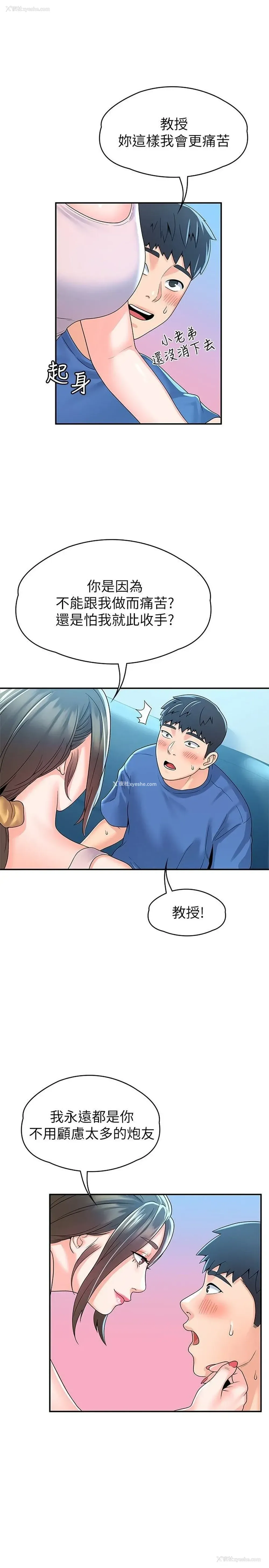 29P - 大学棒棒堂