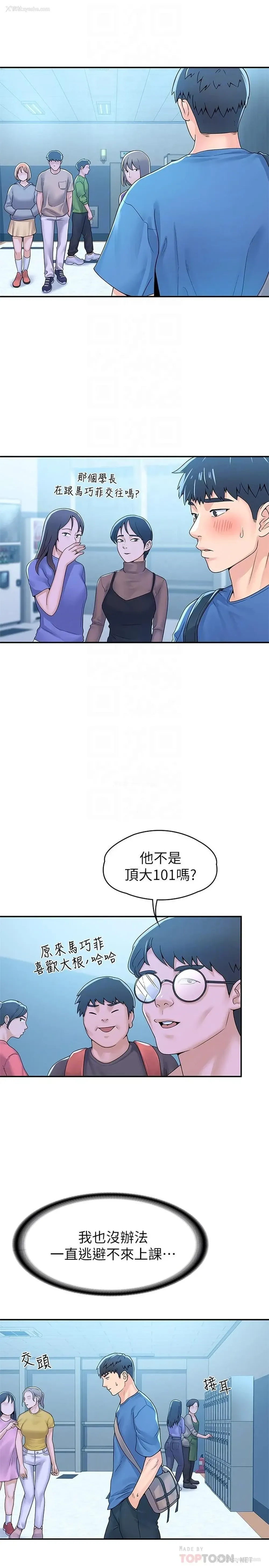 4P - 大学棒棒堂