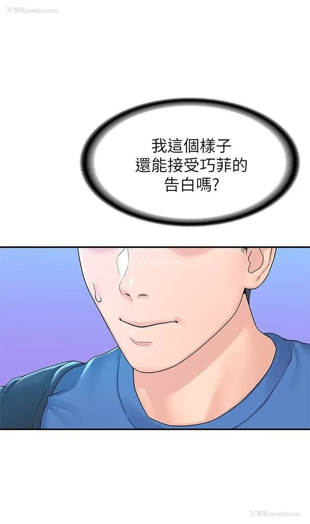 5P - 大学棒棒堂
