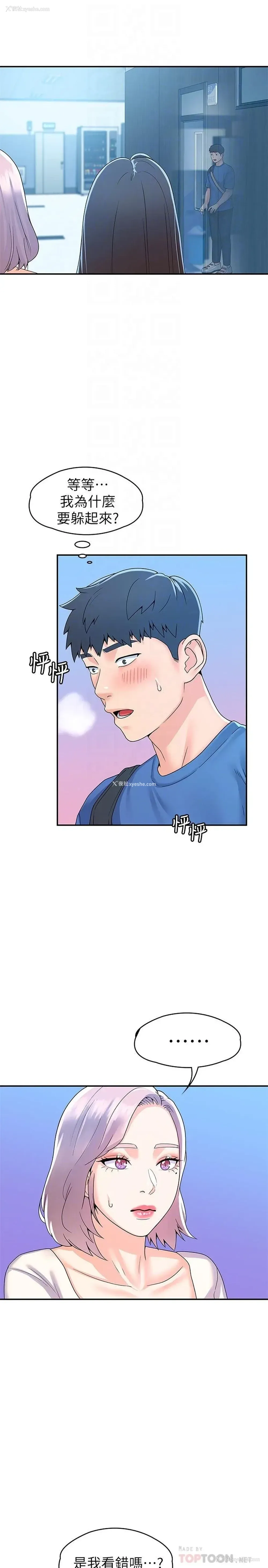 8P - 大学棒棒堂