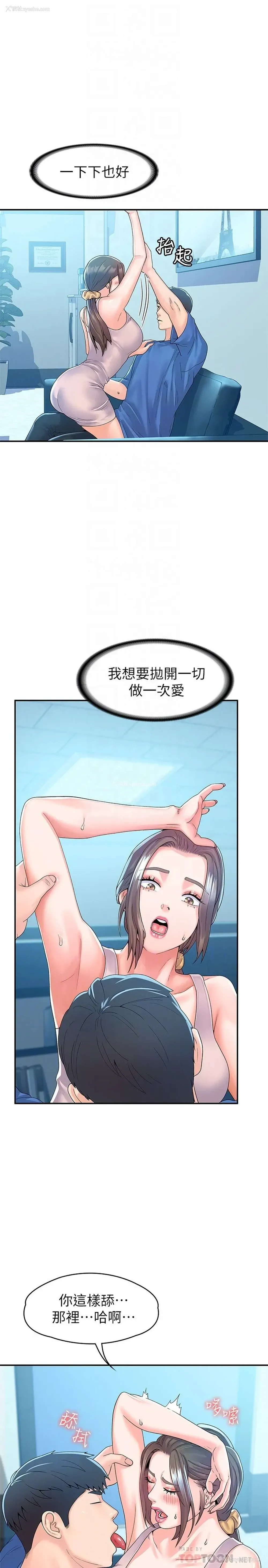 12P - 大学棒棒堂