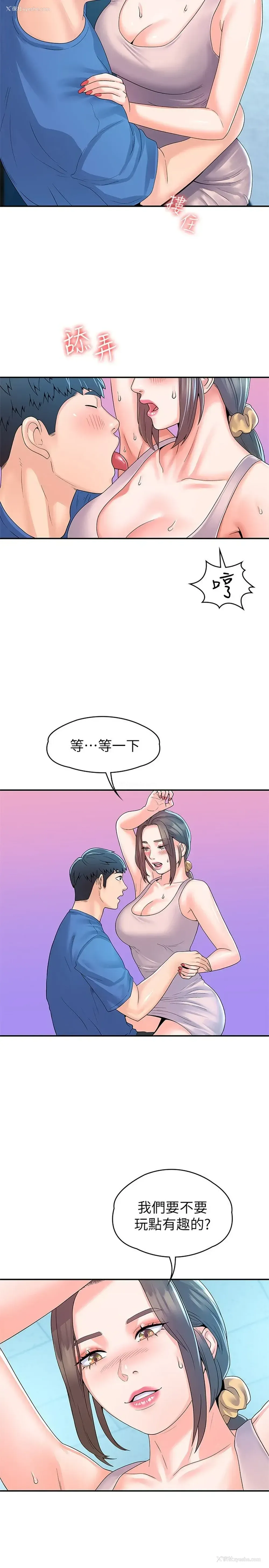 13P - 大学棒棒堂