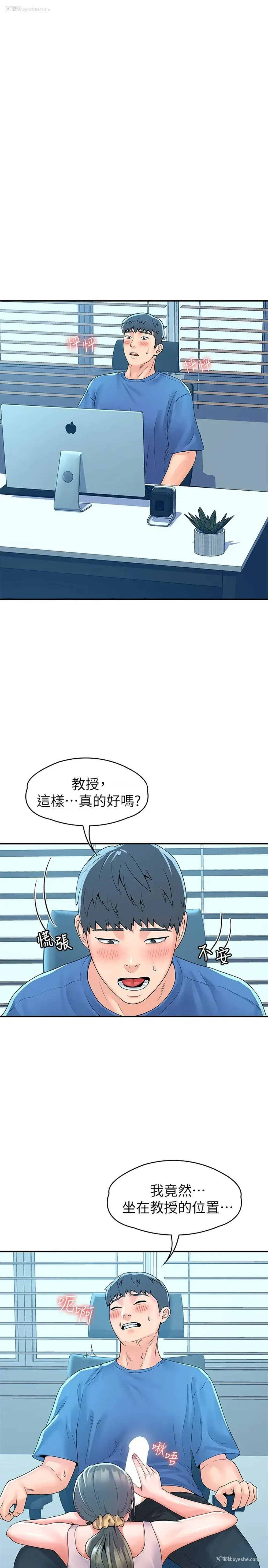 15P - 大学棒棒堂