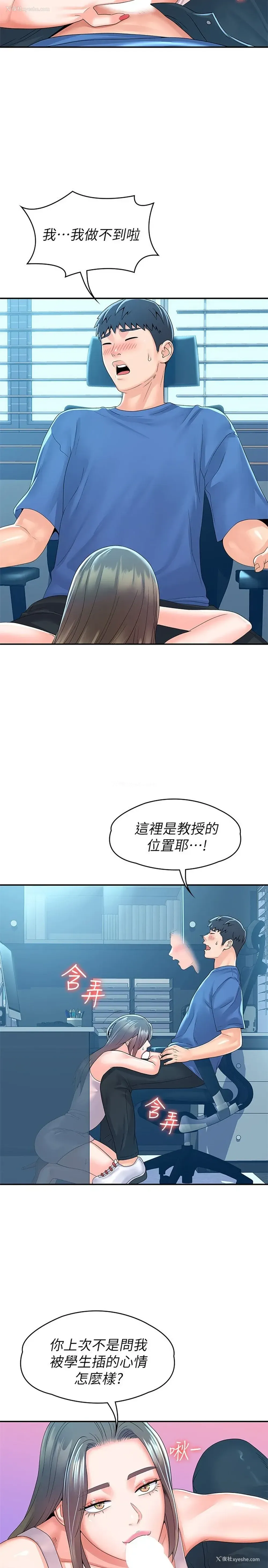 19P - 大学棒棒堂