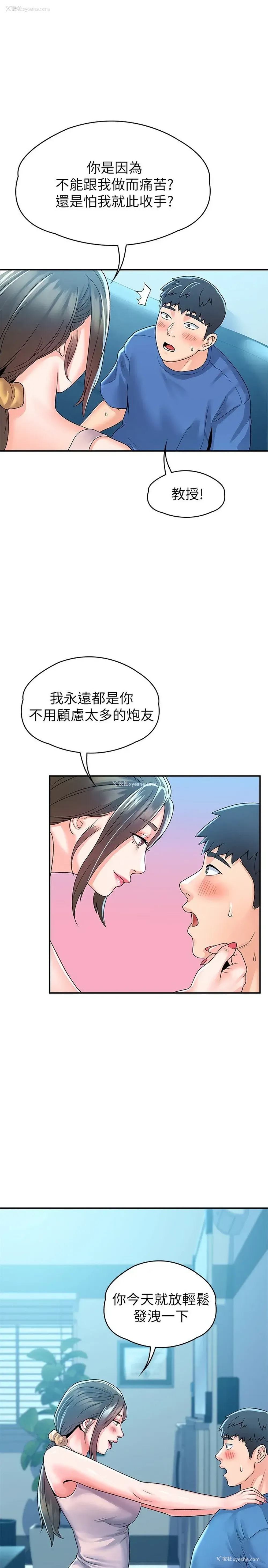 1P - 大学棒棒堂