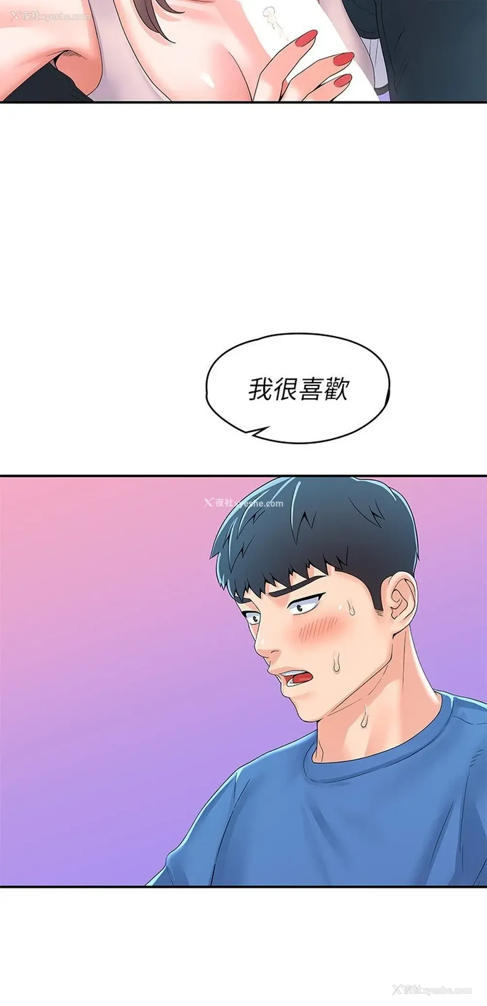 20P - 大学棒棒堂