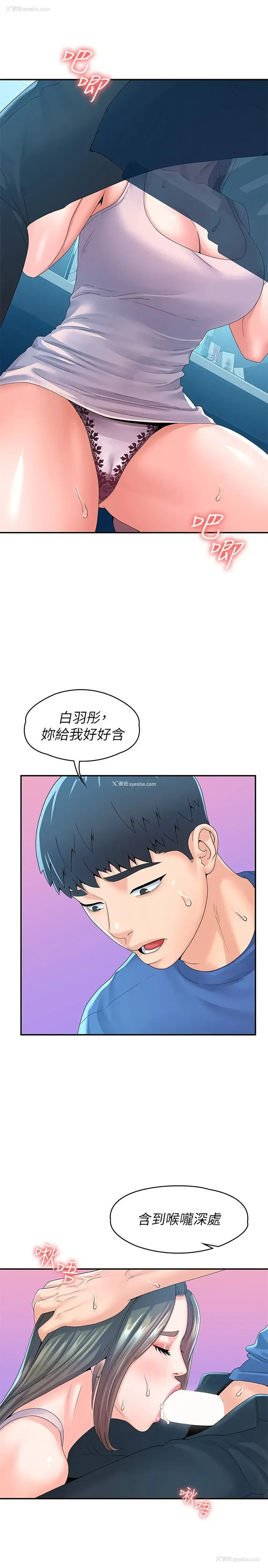 23P - 大学棒棒堂