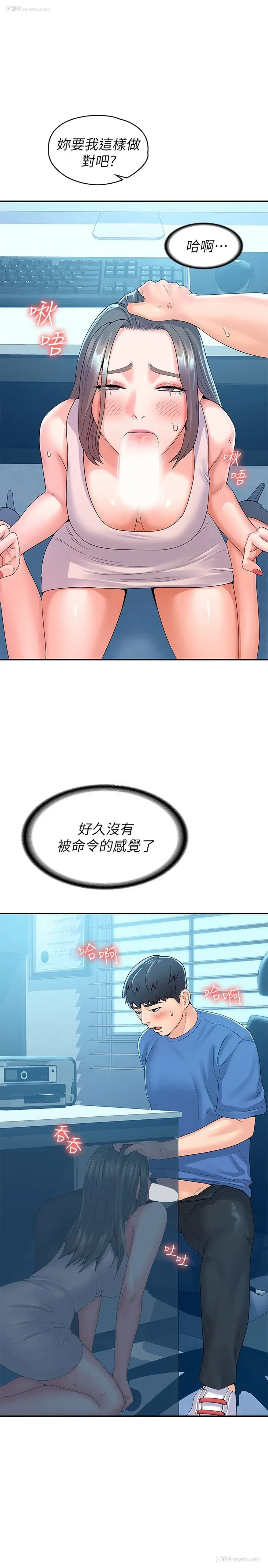 24P - 大学棒棒堂