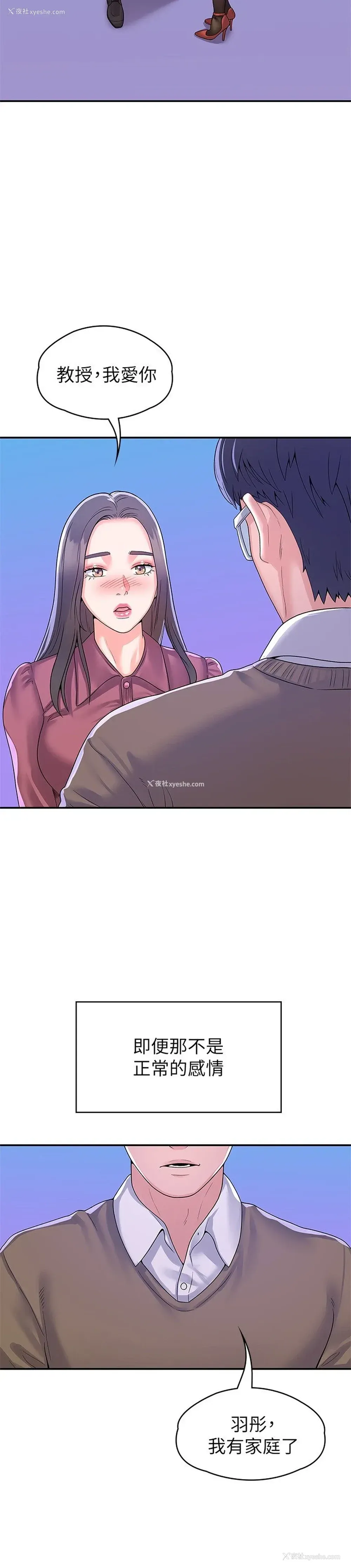 5P - 大学棒棒堂