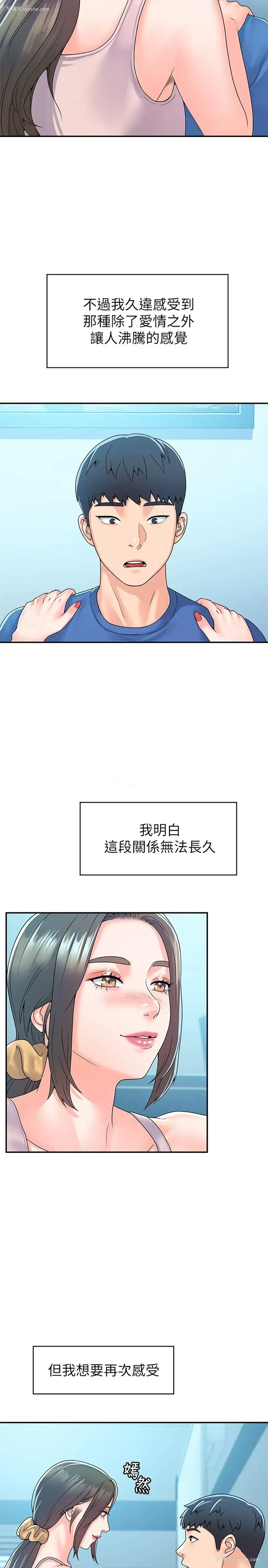 7P - 大学棒棒堂