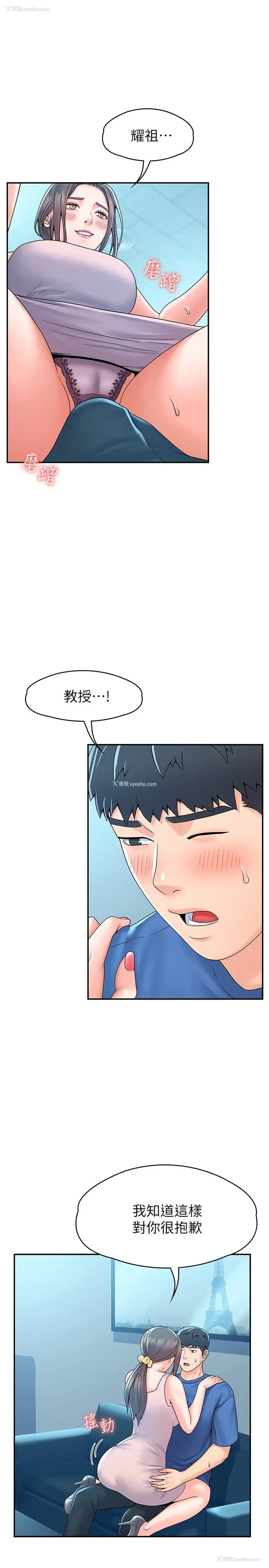 9P - 大学棒棒堂